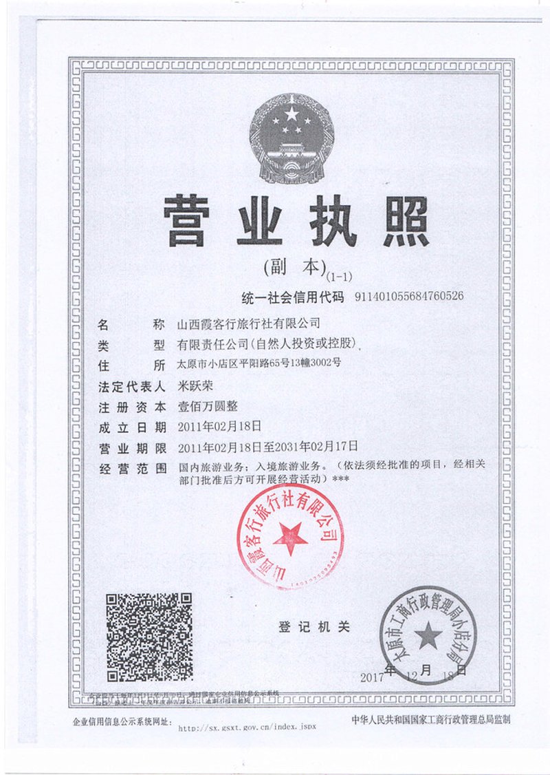 走进中国佛教圣地：五台山的旅游风华